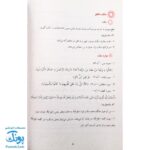 کتاب تجوید مقدماتی قران کریم نور