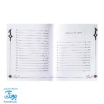 کتاب قصه ما مثل شد مجموعه ۵ جلدی - جلدهای ۱ تا ۵ جیبی