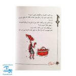 کتاب قصه ما مثل شد مجموعه ۵ جلدی - جلدهای ۱ تا ۵ جیبی