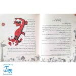 کتاب قصه ما مثل شد مجموعه ۱۰ جلدی - جلدهای ۱ تا ۱۰ رحلی