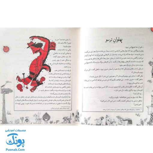 کتاب قصه ما مثل شد مجموعه ۱۰ جلدی - جلدهای ۱ تا ۱۰ رحلی