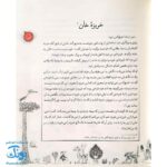 کتاب قصه ما مثل شد مجموعه ۱۰ جلدی - جلدهای ۱ تا ۱۰ رحلی