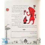 کتاب قصه ما مثل شد مجموعه ۱۰ جلدی - جلدهای ۱ تا ۱۰ رحلی