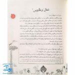 کتاب قصه ما مثل شد مجموعه ۱۰ جلدی - جلدهای ۱ تا ۱۰ رحلی