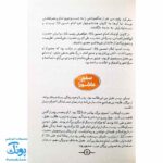 کتاب دوستان پیامبر (ص) و علی (ع) از مجموعه سفیر : مسلم بن عقیل