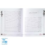 کتاب قصه ما مثل شد مجموعه ۵ جلدی - جلدهای ۶ تا ۱۰ جیبی