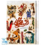 کتاب قصه ما مثل شد مجموعه ۵ جلدی - جلدهای ۶ تا ۱۰ جیبی