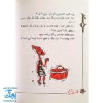 کتاب قصه ما مثل شد مجموعه ۵ جلدی - جلدهای ۶ تا ۱۰ جیبی