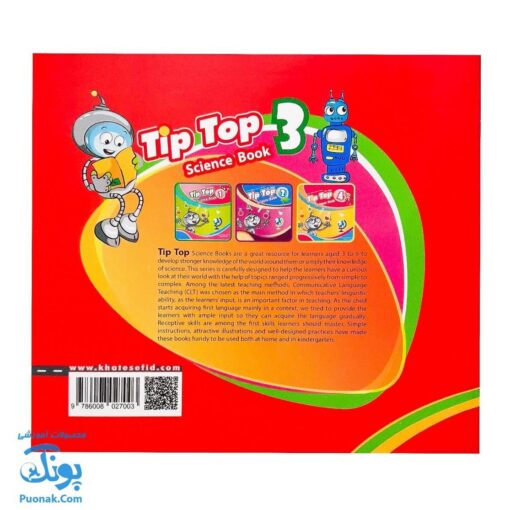 کتاب tip top ۳ Science Book آموزش مفاهیم علوم با زبان انگلیسی
