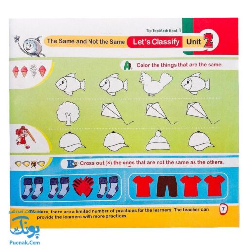 کتاب tip top ۱ Math Book آموزش مفاهیم ریاضی با زبان انگلیسی