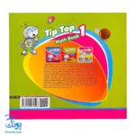کتاب tip top ۱ Math Book آموزش مفاهیم ریاضی با زبان انگلیسی