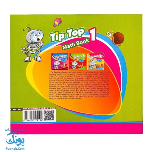 کتاب tip top ۱ Math Book آموزش مفاهیم ریاضی با زبان انگلیسی