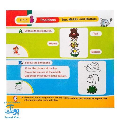 کتاب tip top ۳ Math Book آموزش مفاهیم ریاضی با زبان انگلیسی