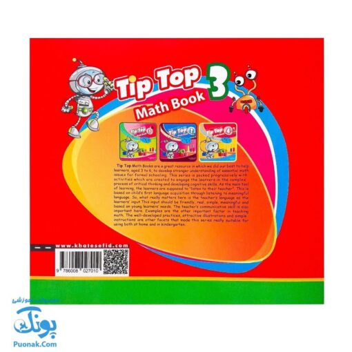 کتاب tip top ۳ Math Book آموزش مفاهیم ریاضی با زبان انگلیسی