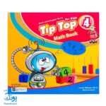 کتاب tip top ۴ Math Book آموزش مفاهیم ریاضی با زبان انگلیسی