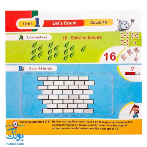 کتاب tip top ۴ Math Book آموزش مفاهیم ریاضی با زبان انگلیسی