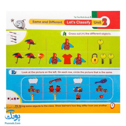 کتاب tip top ۴ Math Book آموزش مفاهیم ریاضی با زبان انگلیسی