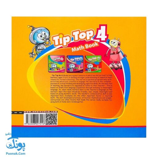 کتاب tip top ۴ Math Book آموزش مفاهیم ریاضی با زبان انگلیسی