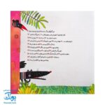 کتاب خدا و قصه‌هایش شیوه ای نو برای آموزش توحید و خداشناسی به کودکان