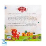 کتاب خدا و قصه‌هایش شیوه ای نو برای آموزش توحید و خداشناسی به کودکان