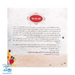 کتاب خدا و قصه‌هایش شیوه ای نو برای آموزش توحید و خداشناسی به کودکان