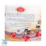 کتاب خدا و قصه‌هایش شیوه ای نو برای آموزش توحید و خداشناسی به کودکان