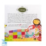 کتاب خدا و قصه‌هایش شیوه ای نو برای آموزش توحید و خداشناسی به کودکان