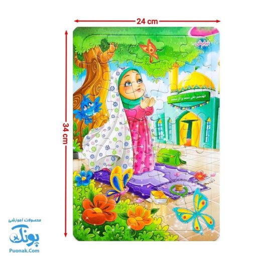 پازل طرح دخترانه نماز و نیایش جشن تکلیف پشت وایت بردی