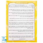 پوشه ثبت نام دانش آموز آیین نامه انضباطی و تعهد نامه مقوایی
