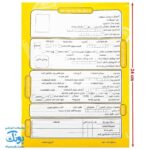 پوشه ثبت نام دانش آموز آیین نامه انضباطی و تعهد نامه مقوایی