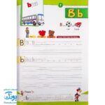 کتاب HANDWRITING ۱ به همراه QR CODE خط سفید