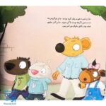کتاب تامی الاغه و دوستانش ای وای، گم شدم! مهارت های زندگی نردبان