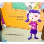 کتاب تامی الاغه و دوستانش ای وای، گم شدم! مهارت های زندگی نردبان