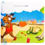 کتاب تامی الاغه و دوستانش با هم قلعه بسازیم مهارت های زندگی نردبان