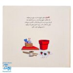کتاب تامی الاغه و دوستانش باید تصمیم بگیری کامیل! مهارت های زندگی نردبان