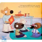کتاب تامی الاغه و دوستانش باید تصمیم بگیری کامیل! مهارت های زندگی نردبان
