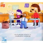 کتاب تامی الاغه و دوستانش باید تصمیم بگیری کامیل! مهارت های زندگی نردبان