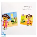 کتاب تامی الاغه و دوستانش به چپ، چپ! به راست، راست! مهارت های زندگی نردبان