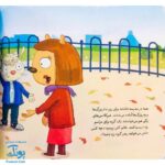 کتاب تامی الاغه و دوستانش به چپ، چپ! به راست، راست! مهارت های زندگی نردبان