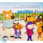 کتاب تامی الاغه و دوستانش به چپ، چپ! به راست، راست! مهارت های زندگی نردبان