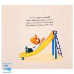 کتاب تامی الاغه و دوستانش تامی بی ترمز مهارت های زندگی نردبان