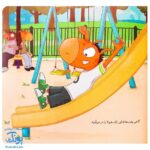 کتاب تامی الاغه و دوستانش تامی بی ترمز مهارت های زندگی نردبان