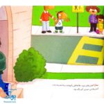 کتاب تامی الاغه و دوستانش چه کفش های مسخره ای! مهارت های زندگی