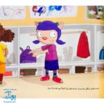 کتاب تامی الاغه و دوستانش چه کفش های مسخره ای! مهارت های زندگی
