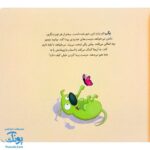 کتاب تامی الاغه و دوستانش دوست تازه چه خوبه! مهارت های زندگی نردبان