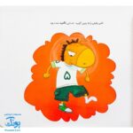 کتاب تامی الاغه و دوستانش کره الاغ لجباز مهارت های زندگی نردبان