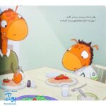 کتاب تامی الاغه و دوستانش کره الاغ لجباز مهارت های زندگی نردبان