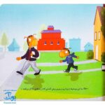 کتاب تامی الاغه و دوستانش کی چه کاره است؟ مهارت های زندگی نردبان