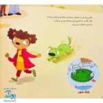 کتاب تامی الاغه و دوستانش کی چه کاره است؟ مهارت های زندگی نردبان
