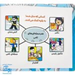 کتاب تامی الاغه و دوستانش کی چه کاره است؟ مهارت های زندگی نردبان